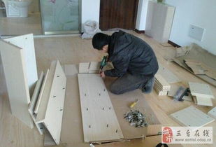 三臺家具安裝指南