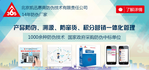 白酒質量追溯的技術路徑與管理策略