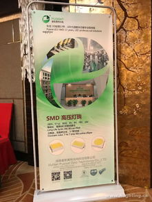 LED照明未來已來 阿拉丁下游供給側(cè)論壇廈門站技術(shù)交流圓滿落幕